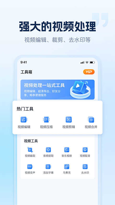小虎錄屏界面展示2