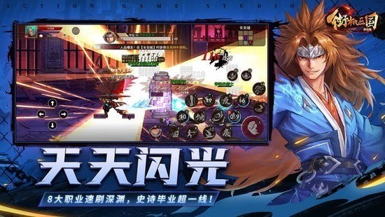 街機三國手游禮包兌換碼領取2025！