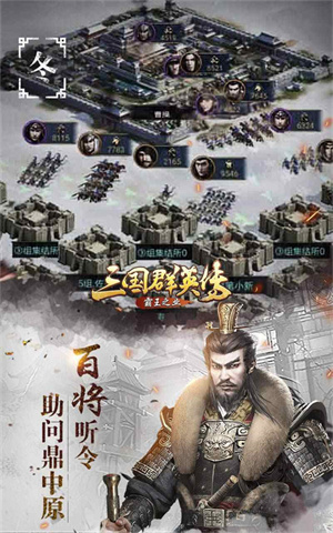 三國群英傳online手游界面展示2
