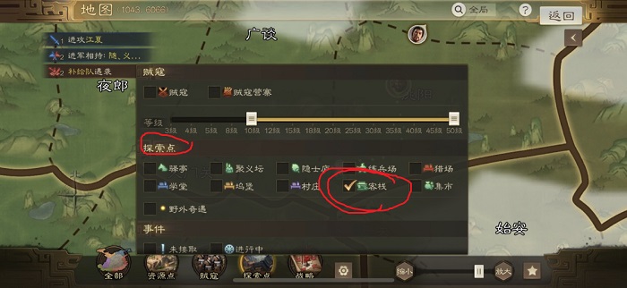 三國志戰棋版客棧位置怎么找 客棧位置查找攻略