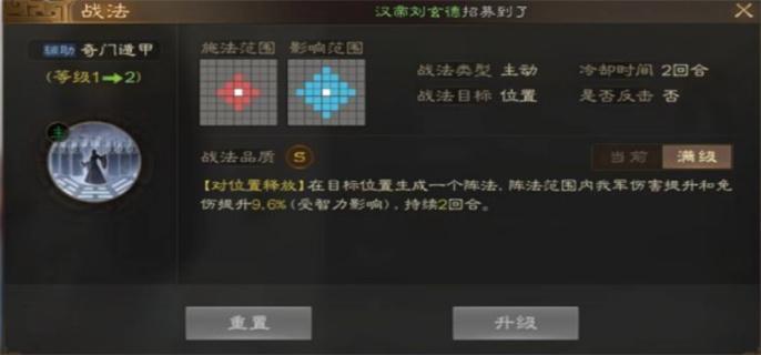 三國志戰棋版奇門遁甲攻略2023