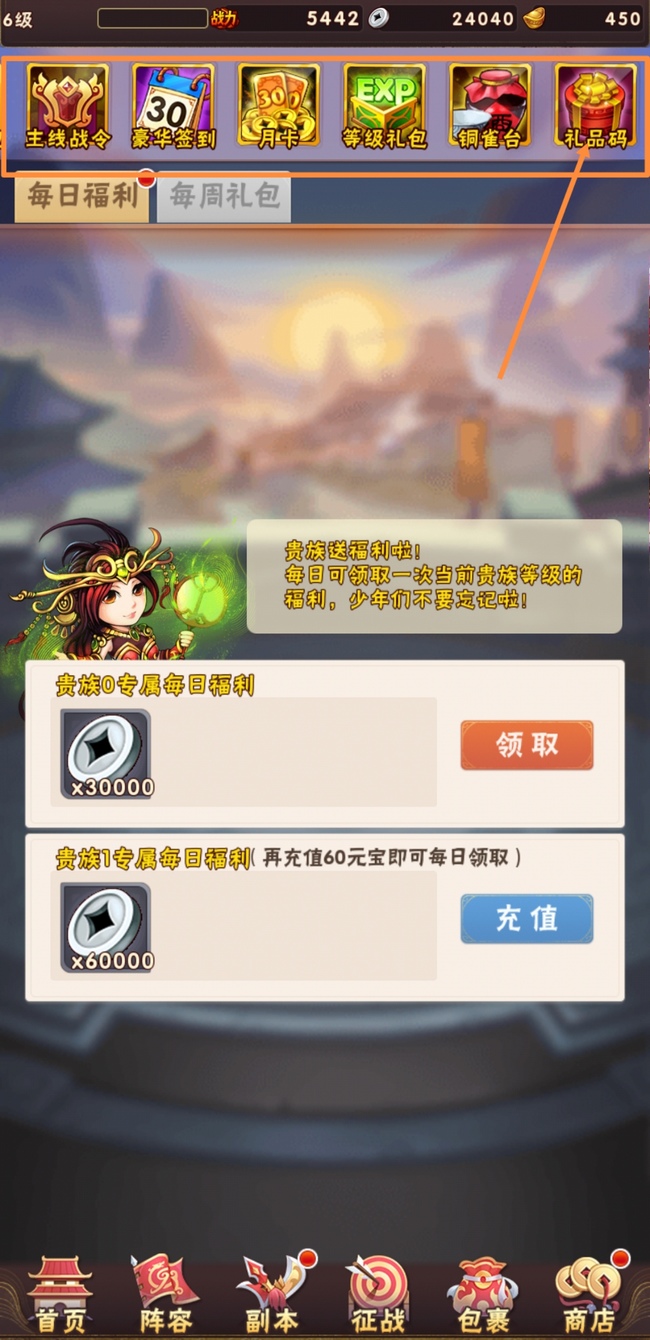 少年三國志1兌換碼在哪輸入-少年三國志手游大神回答