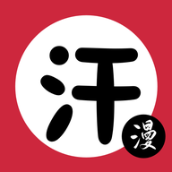 歪歪汗汗漫畫