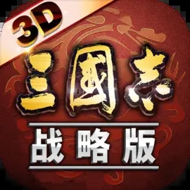 三國志戰略版最強組合前十名是誰？三國志戰略版最強組合前十名排行榜！