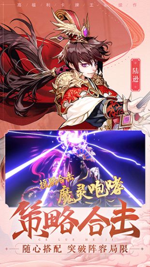 少年三國志2無限內購版界面展示2