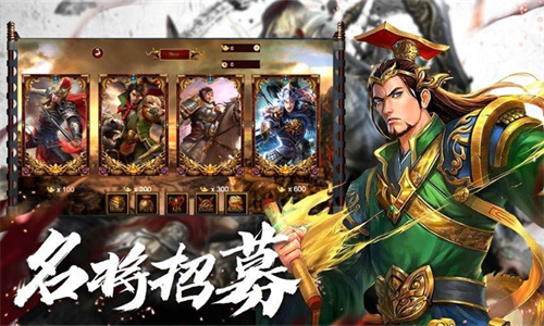 三國群英傳8手機版界面展示2