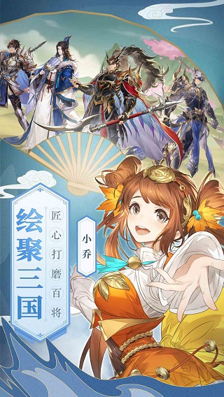 三國志幻想大陸幻想服界面展示2