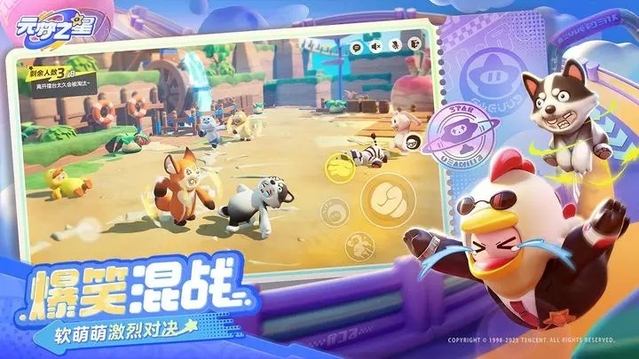 元夢之星界面展示2