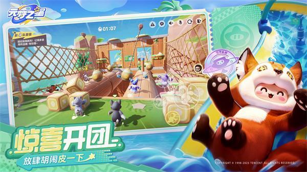 元夢之星界面展示2