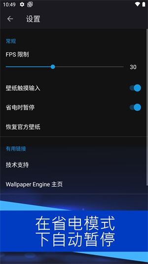 壁紙引擎界面展示2