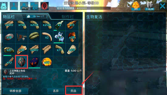 方舟生存進(jìn)化破解版免費(fèi)上帝模式