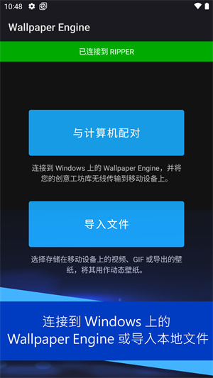 壁紙引擎界面展示2