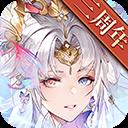 三國志幻想大陸折扣平臺版