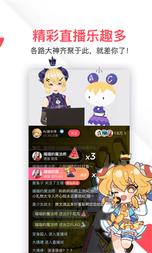 AcFun界面展示2