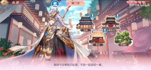 三國志幻想大陸馬超出游完美結(jié)局怎么達成