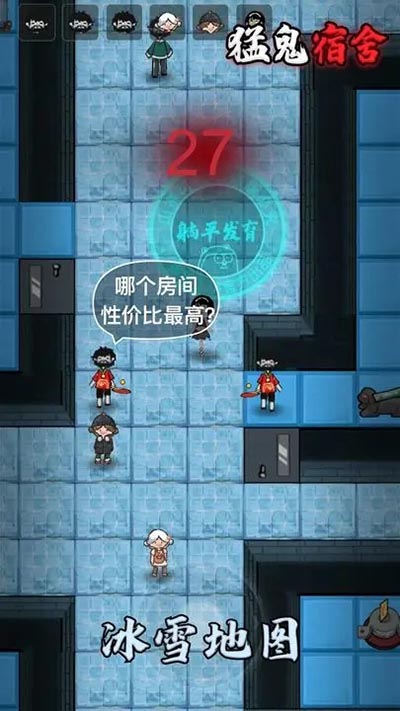 猛鬼宿舍國際服2025最新版界面展示2