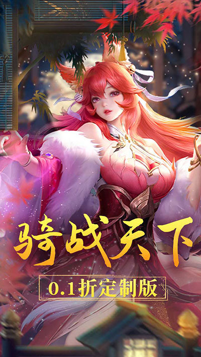 戰玲瓏2果盤版界面展示2