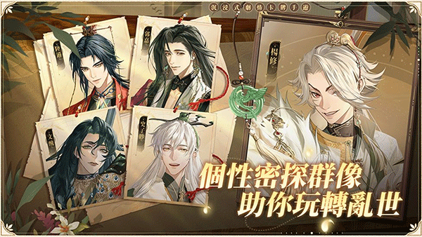 代號鳶國服官方正版界面展示2