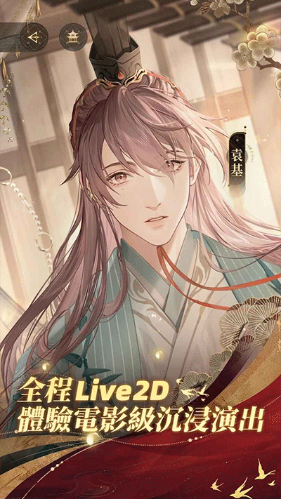 代號鳶港服2025最新版界面展示2