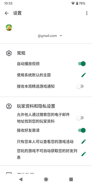 google play官方正版界面展示2