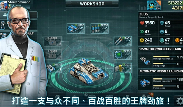 戰爭藝術3國際服界面展示2