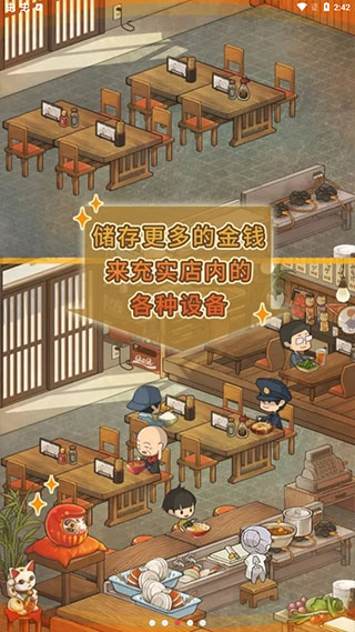 眾多回憶的食堂故事2官方版界面展示2