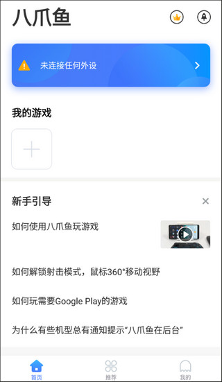 八爪魚框架32位插件界面展示2