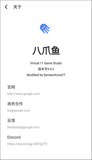 八爪魚框架32位插件界面展示2