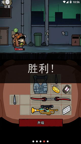 背包幸存者手機版界面展示2