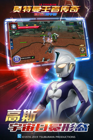 奧特曼王者傳奇2025最新版界面展示2