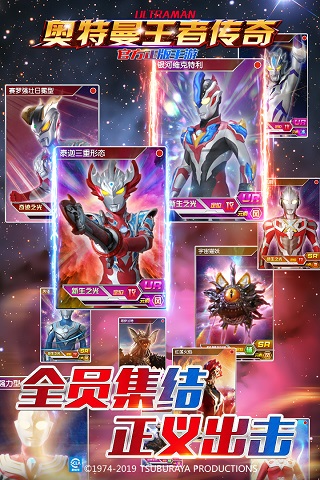 奧特曼王者傳奇2025最新版界面展示2