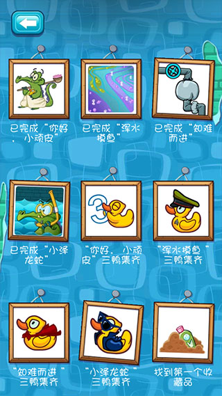 鱷魚小頑皮愛洗澡官方正版界面展示2
