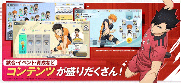 touch the dream排球少年游戲界面展示2