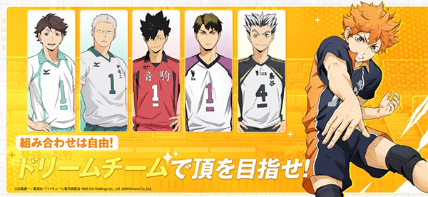 touch the dream排球少年游戲界面展示2