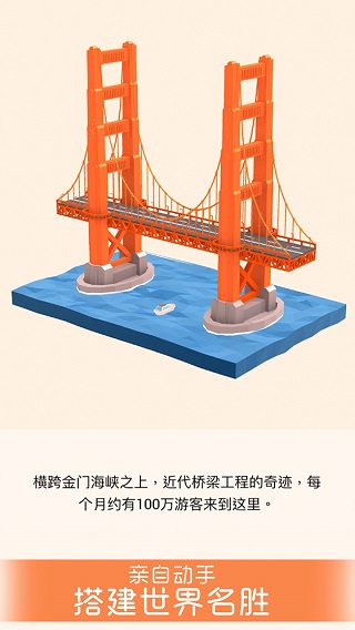 我愛拼模型2025最新版界面展示2