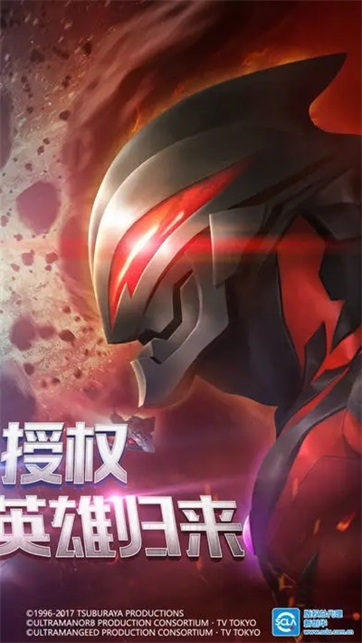 奧特曼英雄歸來官方正版界面展示2
