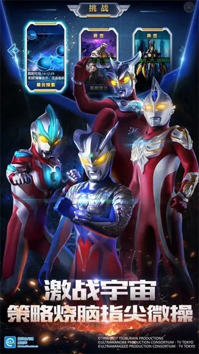 奧特曼英雄歸來官方正版界面展示2