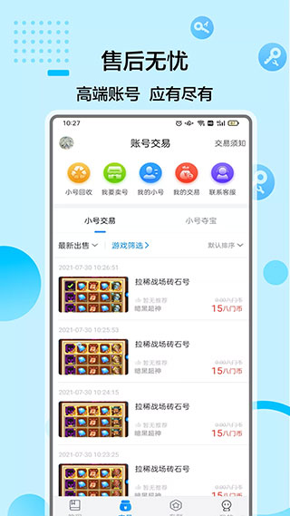 八門神器免root版官方版界面展示2