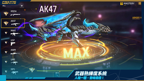 Free Fire MAX2025最新版界面展示2