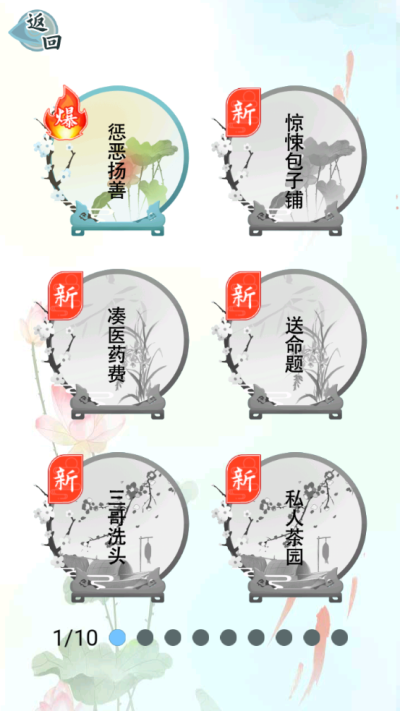 爆笑漢字最新版2025界面展示2