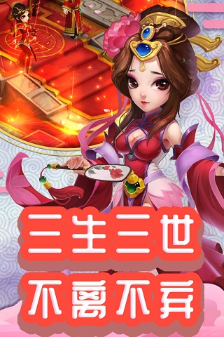 仙靈外傳官方正版界面展示2