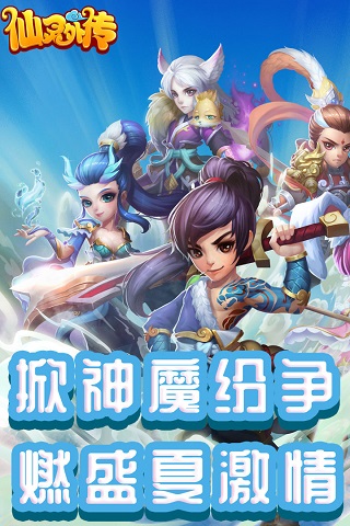 仙靈外傳官方正版界面展示2