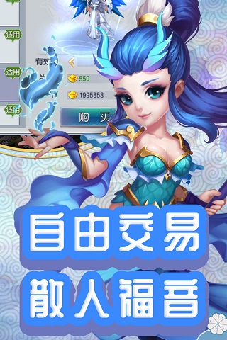 仙靈外傳官方正版界面展示2
