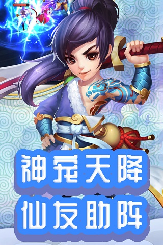 仙靈外傳官方正版界面展示2