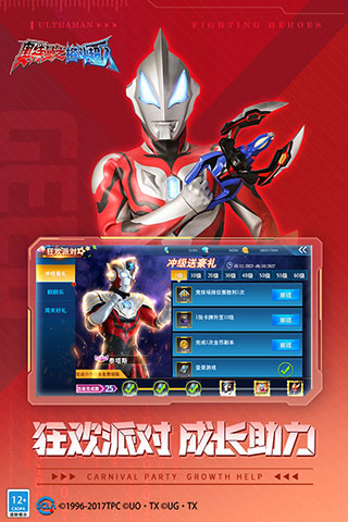 奧特曼之格斗超人2025最新版界面展示2