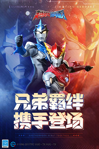 奧特曼之格斗超人2025最新版界面展示2