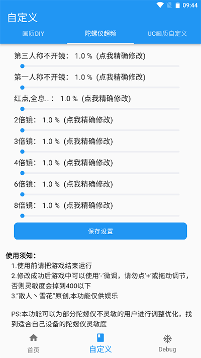畫質(zhì)魔盒120幀官方正版界面展示2
