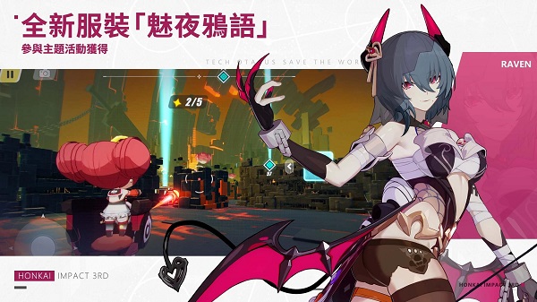 崩壞3國際服最新版界面展示2