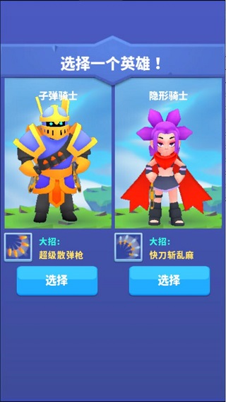 子彈騎士手機版界面展示2