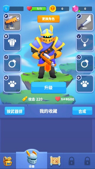 子彈騎士手機版界面展示2